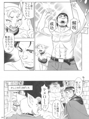 ケモッ娘ラヴァーズ 12_246