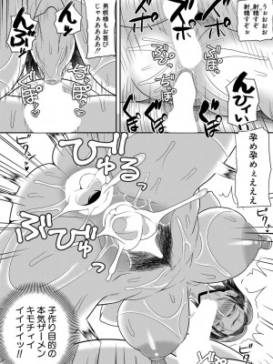 COMIC 真激 2024年8月号 [DL版]_257