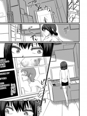 COMIC 真激 2024年8月号 [DL版]_368