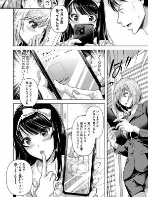 COMIC 真激 2024年8月号 [DL版]_011