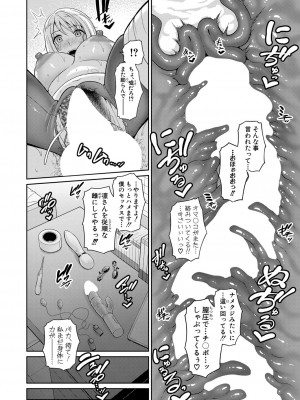 COMIC 真激 2024年8月号 [DL版]_099