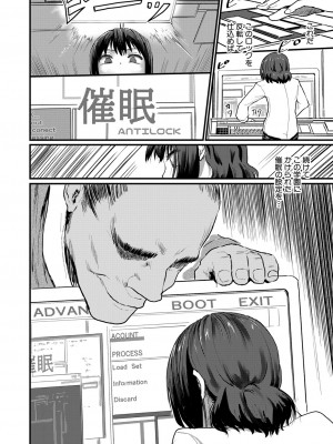COMIC 真激 2024年8月号 [DL版]_369