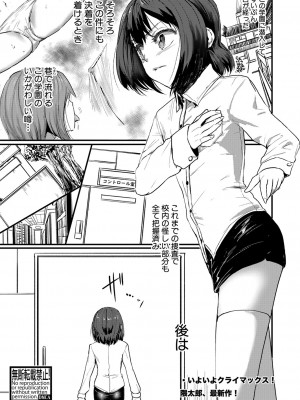 COMIC 真激 2024年8月号 [DL版]_356