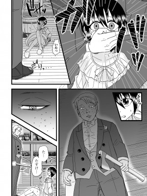 コミック刺激的 SQUIRT！！Vol.50 [DL版]_096