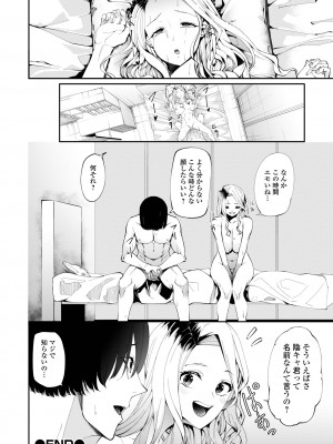 コミック刺激的 SQUIRT！！Vol.50 [DL版]_090