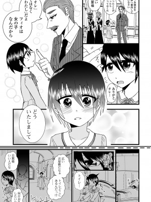 コミック刺激的 SQUIRT！！Vol.50 [DL版]_095