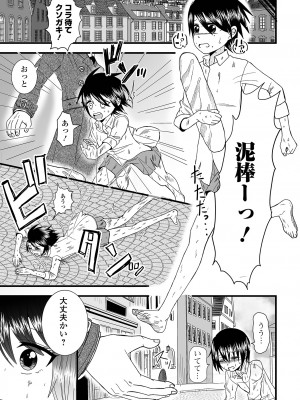 コミック刺激的 SQUIRT！！Vol.50 [DL版]_093