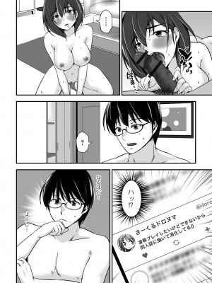 コミック刺激的 SQUIRT！！Vol.50 [DL版]_042