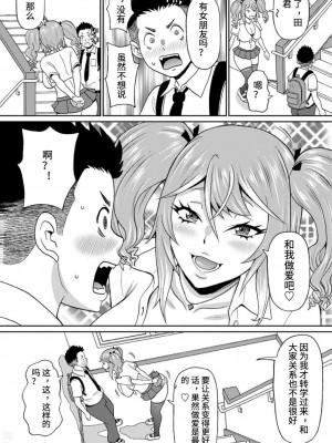 [ジョン・K・ペー太] 田舎にビッチがやって来た｜母狗乡下行_05