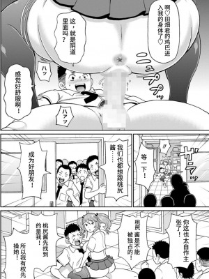 [ジョン・K・ペー太] 田舎にビッチがやって来た｜母狗乡下行_08