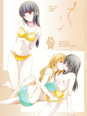 (コミティア144) [美術部 (しづきみちる)] 肌色のエスビアン [透明声彩汉化组]_18