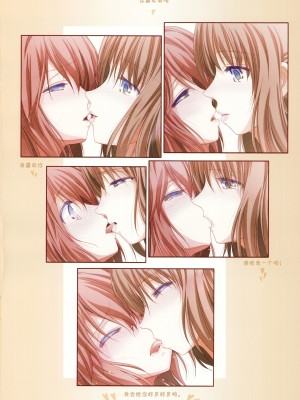 (コミティア144) [美術部 (しづきみちる)] 肌色のエスビアン [透明声彩汉化组]_17