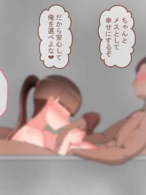 [ネトラレの民] 『彼女は狙われている』～セックス編～ 第3話_326