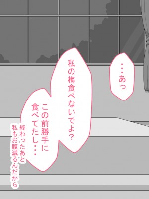 [ネトラレの民] 『彼女は狙われている』～セックス編～ 第3話_029