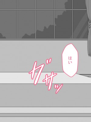 [ネトラレの民] 『彼女は狙われている』～セックス編～ 第3話_026