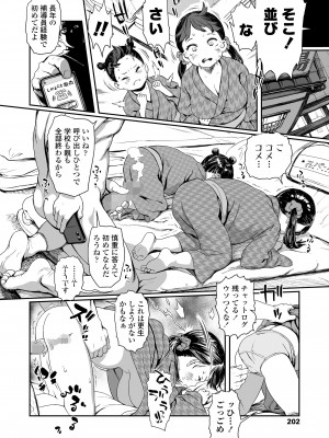 COMIC LO 2024年8月号 [DL版]_202