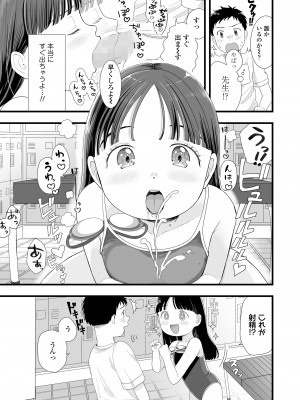 COMIC LO 2024年8月号 [DL版]_303