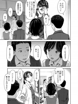 COMIC LO 2024年8月号 [DL版]_417