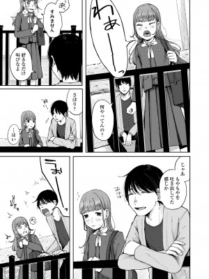 COMIC LO 2024年8月号 [DL版]_231