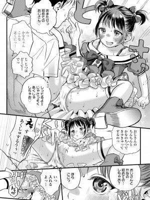 COMIC LO 2024年8月号 [DL版]_022