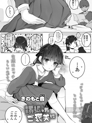 COMIC LO 2024年8月号 [DL版]_111