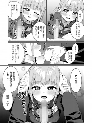 COMIC LO 2024年8月号 [DL版]_455