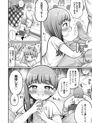 COMIC LO 2024年8月号 [DL版]_280