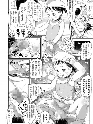 COMIC LO 2024年8月号 [DL版]_198