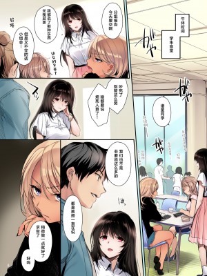 [すまいるふぉらんかんぱにぃ。 (むうつき、雪仁)] フルカラー版ワカラセ～黒ギャルアカネのカップル同時制裁～ [中国翻訳]_07