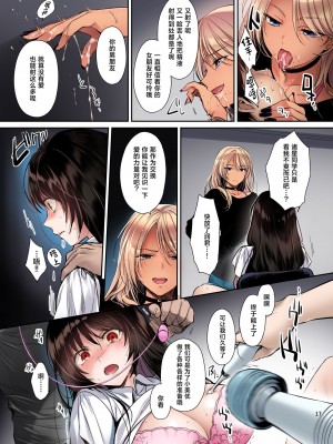 [すまいるふぉらんかんぱにぃ。 (むうつき、雪仁)] フルカラー版ワカラセ～黒ギャルアカネのカップル同時制裁～ [中国翻訳]_16