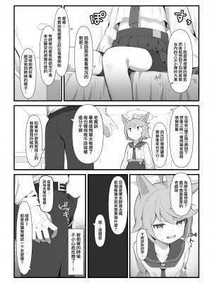 [イキスギ食堂] 対4用療法 (ブルーアーカイブ) [下江小春汉化组] [DL版]_08