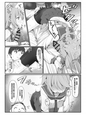 [イキスギ食堂] 対4用療法 (ブルーアーカイブ) [下江小春汉化组] [DL版]_12