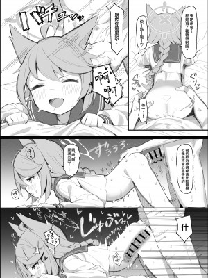 [イキスギ食堂] 対4用療法 (ブルーアーカイブ) [下江小春汉化组] [DL版]_15