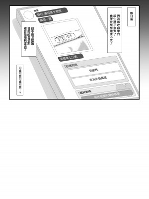 [イキスギ食堂] 対4用療法 (ブルーアーカイブ) [下江小春汉化组] [DL版]_19