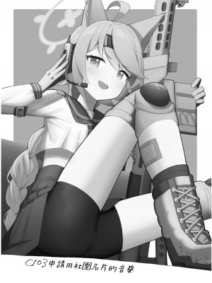 [イキスギ食堂] 対4用療法 (ブルーアーカイブ) [下江小春汉化组] [DL版]_20