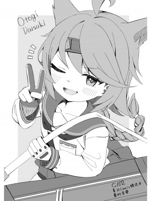 [イキスギ食堂] 対4用療法 (ブルーアーカイブ) [下江小春汉化组] [DL版]_24