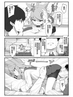 [イキスギ食堂] 対4用療法 (ブルーアーカイブ) [下江小春汉化组] [DL版]_10