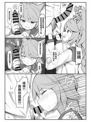 [イキスギ食堂] 対4用療法 (ブルーアーカイブ) [下江小春汉化组] [DL版]_09