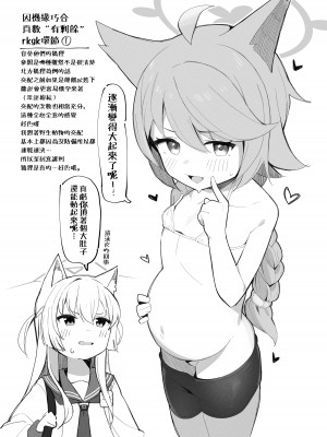 [イキスギ食堂] 対4用療法 (ブルーアーカイブ) [下江小春汉化组] [DL版]_21