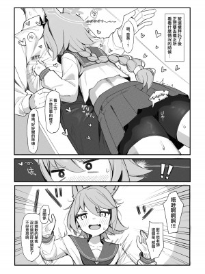 [イキスギ食堂] 対4用療法 (ブルーアーカイブ) [下江小春汉化组] [DL版]_07