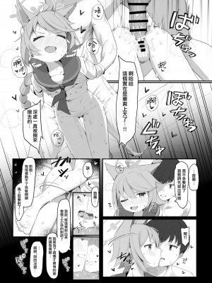 [イキスギ食堂] 対4用療法 (ブルーアーカイブ) [下江小春汉化组] [DL版]_16