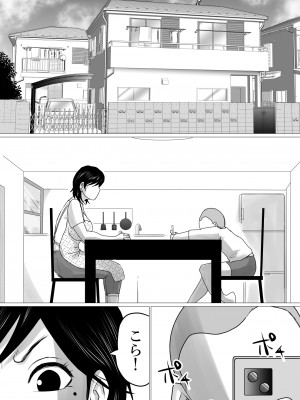 [間琴しや架] 母ちゃん、陥落〜暴走する息子の性欲を身を挺して受け止めた結果…〜_02