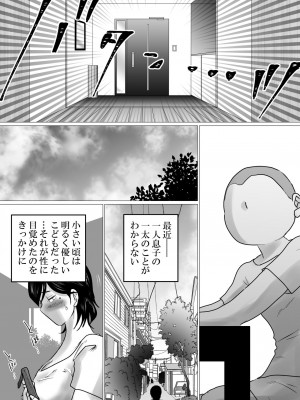 [間琴しや架] 母ちゃん、陥落〜暴走する息子の性欲を身を挺して受け止めた結果…〜_06