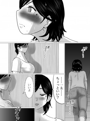 [間琴しや架] 母ちゃん、陥落〜暴走する息子の性欲を身を挺して受け止めた結果…〜_13