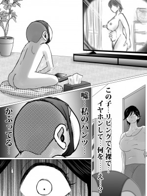 [間琴しや架] 母ちゃん、陥落〜暴走する息子の性欲を身を挺して受け止めた結果…〜_09