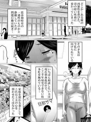 [間琴しや架] 母ちゃん、陥落〜暴走する息子の性欲を身を挺して受け止めた結果…〜_07
