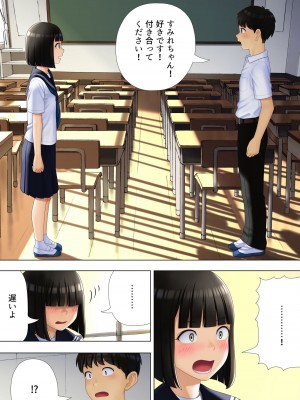 [まぶる] 待ち合わせは教室に_02