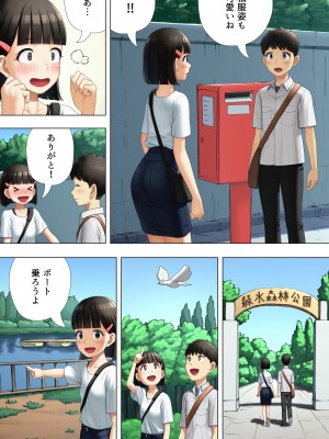 [まぶる] 待ち合わせは教室に_06