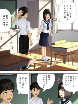 [まぶる] 待ち合わせは教室に_04