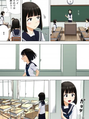 [まぶる] 待ち合わせは教室に_12